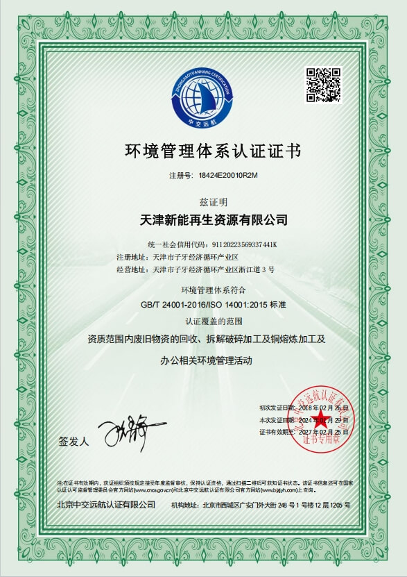 ISO14001