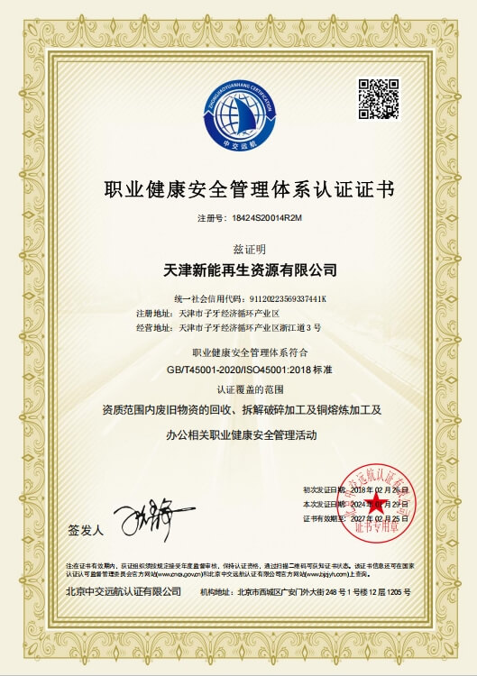 ISO45001