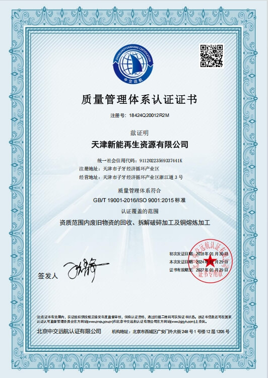 ISO9001